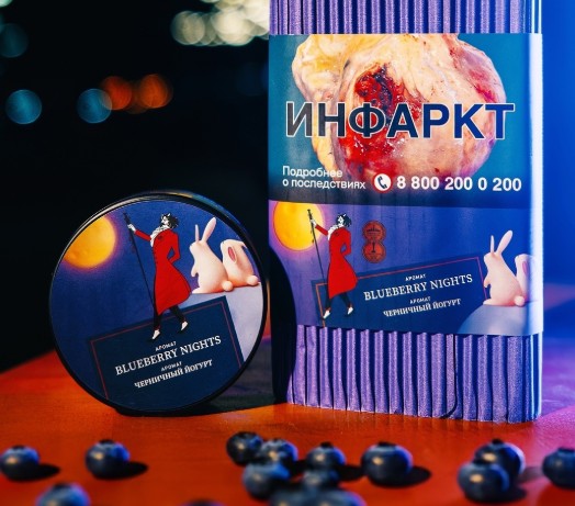 Табак для кальяна Blueberry Nights