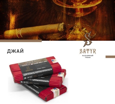 Табак для кальяна JY