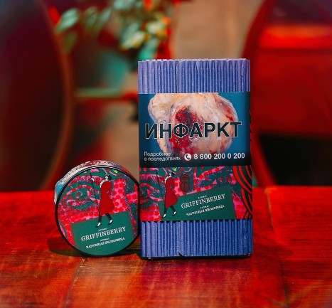 Табак для кальяна Griffinberry