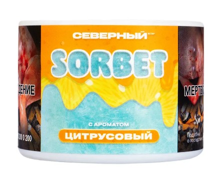 Табак для кальяна Цитрусовый Sorbet
