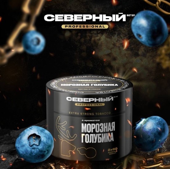 Табак для кальяна Морозная голубика