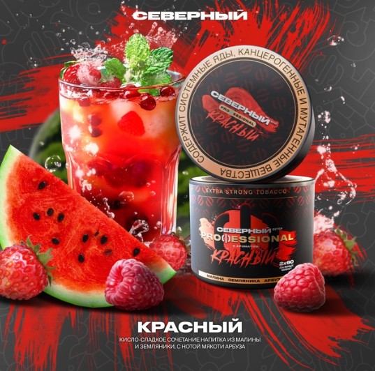 Табак для кальяна Красный