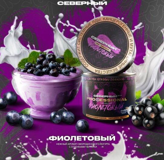 Табак для кальяна Фиолетовый