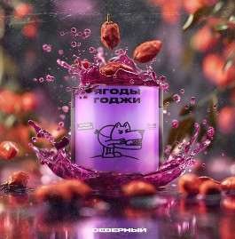 Табак для кальяна Ягоды Годжи