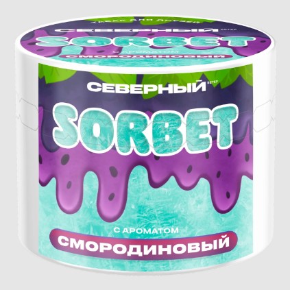 Табак для кальяна Смородиновый Sorbet