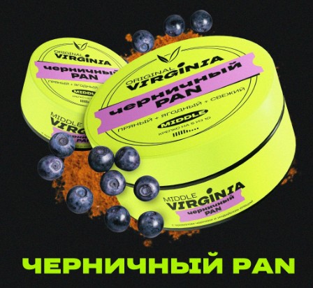 Табак для кальяна ЧЕРНИЧНЫЙ PAN